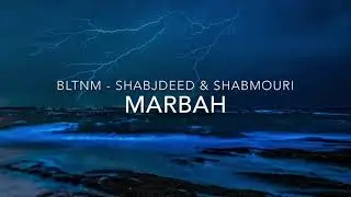 Bltnm بلاتنم - Shabjdeed & Shabmouri - Marbah (Lyrics)