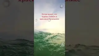 Ожидание и реальность пляжного отдыха🤣🤌🏻