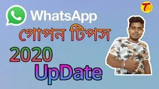 WhatsApp Trick And 2020 UpDate ||Bengali Tutorial ||