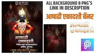Aashadhi Ekadashi Banner Editing In Picsart & Pixellab || आषाढी एकादशी Banner Design |