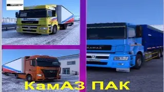 КамАЗ ПАК версия 1.1 для Euro Truck Simulator 2 (v1.43.x). Спасибо, Товарищи Мододелы! 👍