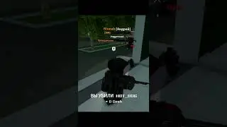 Ивент: Спецотряд рейдит вч! Армия роблокса РП  #roblox #роблокс #rp #рп #army #армия #shorts #fyp
