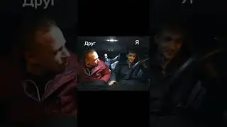 когда дал другу прокатится на машине