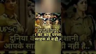 upsi exam 2021।। upsi 2016 latest news।। upsi 2016।। up police status।। up police motivational video