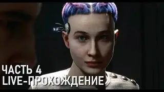Atomic Heart Live-прохождение Часть 4 "В плену"