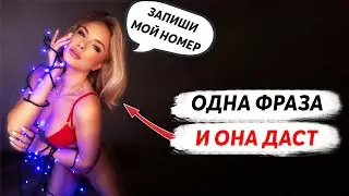 Неочевидный Способ Познакомиться на Улице. БАЗОВЫЙ ПРИНЦИП
