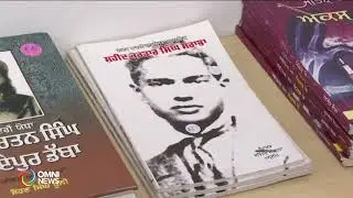 Paash remembered at a community event by Rationalist Society of Canada | OMNI News Punjabi