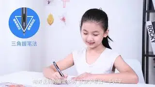 正姿笔 无水印2 0