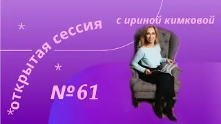 как начать действовать