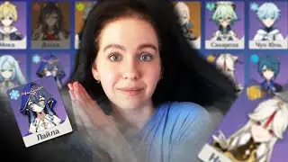 КОГО Я ВЫБИЛА ЗА 3 ГОДА GENSHIN IMPACT