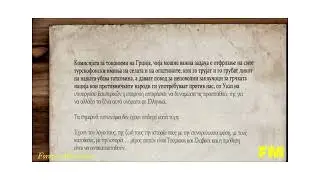 Присилното преименување на населените места