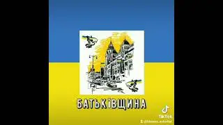 Мс Ураган - Батьківщина @Mc_Urahan