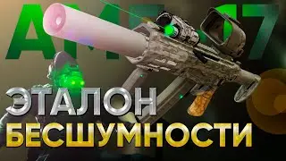 ОБЗОР АМБ-17 ИМБА? | РОЗЫГРЫШ | ЧЕСТНОЕ МНЕНИЕ