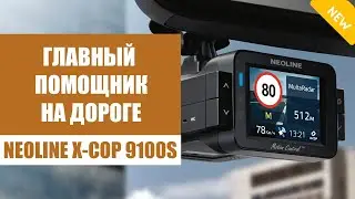 Лучшие комбо видеорегистраторы 2023 года 3в1 ⚪ Видеорегистратор зеркало рф 🔴