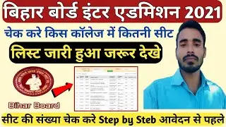 Bihar Board Inter Admission date 2021 । 11th admission 2021 date । ofss inter admission 2021 । 