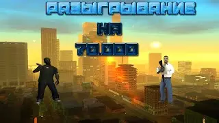 Разыгрывание 70.000 $ Diamond RP Triliant