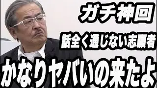 令和の虎62歳でオリンピック目指す志願者に岩井唖然w w w