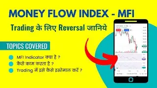 Money Flow Index Indicator Strategy - How to Use MFI Indicator in Intraday?