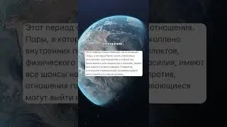 Что нужно делать в коридор затмений?