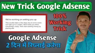 we are reviewing your site problem fix | google Adsense approval pending | Adsense not response