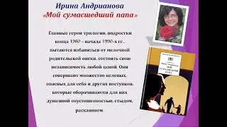 Видеообзор «Лучшие книги для молодежи» 16+