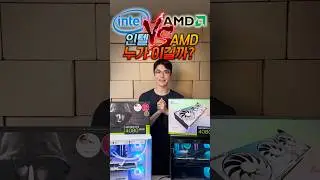 인텔슈퍼컴퓨터 vs 라이젠슈퍼컴퓨터