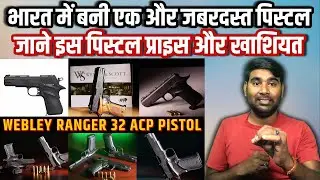 Webley Ranger .32 Pistol Review | Ranger pistol (8+1) Features | Webley Ranger 32 Bore Specification