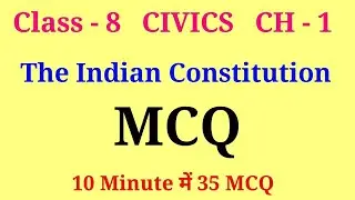 the indian constitution class 8 mcq | class 8 civics chapter 1 mcq | class 8 political science chapt