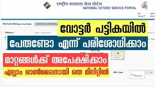 Check if your name is on the voter list | Electoral Search