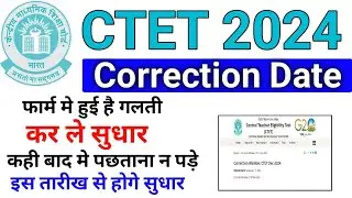 ctet December 2024 correction date || ctet December 2024 correction application || ctet correction