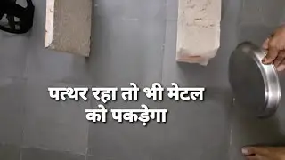 पत्थर का नीची सोने को भी पकड़ेगा Impact Metal Detector | Best Gold Metal Detector.