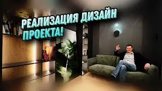 Изготовили мебель на заказ по дизайн проекту!