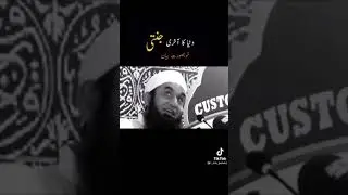 Dunya ka akhri jannati /Moulana Tariq Jameel