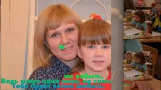 День матери