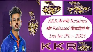 KKR ke sabhi Retained or Released Players ka List for IPL 2024 ।। IPL 2024 ।।