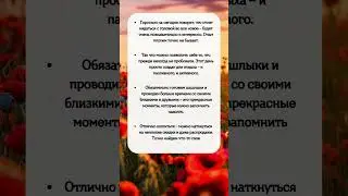 ГОРОСКОП на 1 Мая #shorts