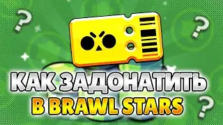 НОВЫЙ СПОСОБ 100% РАБОЧИЙ ДОНАТ БЕЗ БАНА АККАУНТА
