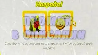 АВАТАРИЯ | ПРОМОКОД НА СРЕДНИЙ ПОДАРОК И 10 КИСТЕЙ!