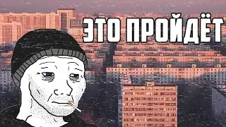 ОДНОЭТАЖНАЯ РОССИЯ