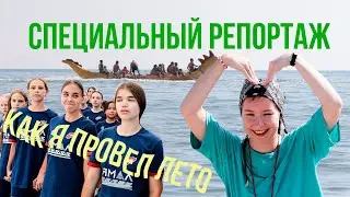 Пуровская "Эллада". Как я провёл лето