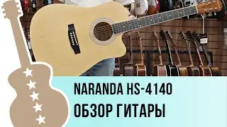 Naranda HS-4140 - обзор гитары