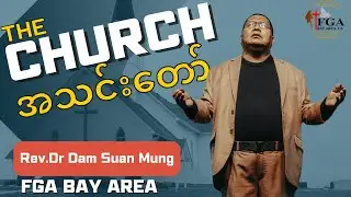 The Church အသင်းတော် Sermon: Rev.Dr Dam Suan Mung( Sya Mung Tawng) FGA Bay Area