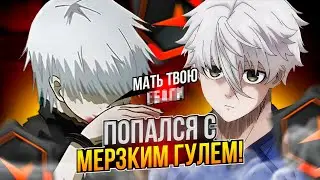 ⚡ФОКУС ПОПАЛСЯ С МЕРЗКИМ ГУЛЕМ! 