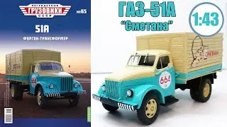 GAZ 51A 