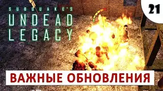 7 DAYS TO DIE (UNDEAD LEGACY + ALPHA 20) ПРОХОЖДЕНИЕ (#21) - ВАЖНЫЕ ОБНОВЛЕНИЯ