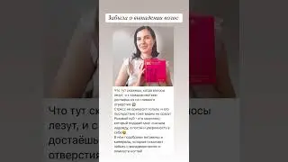 Выпадение волос
