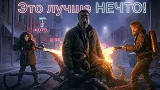 ТРЕШ ОБЗОР фильма ФАНТОМЫ [Нечто+Мгла+Сайлент Хилл]