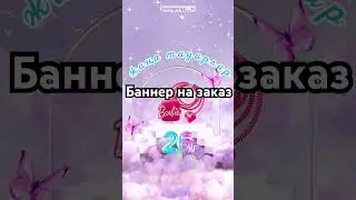 Баннерр, шаблон, дизайн, креатив 