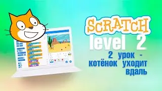 #Scratch