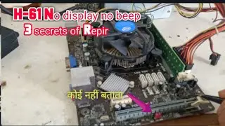 h61 motherboard no display no beep best solution